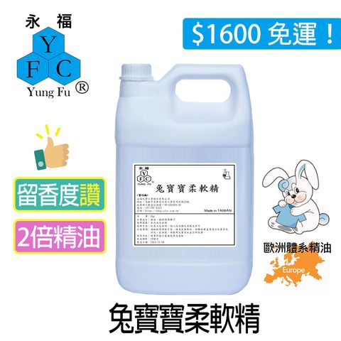 兔寶寶柔軟精-4kg-字-圖