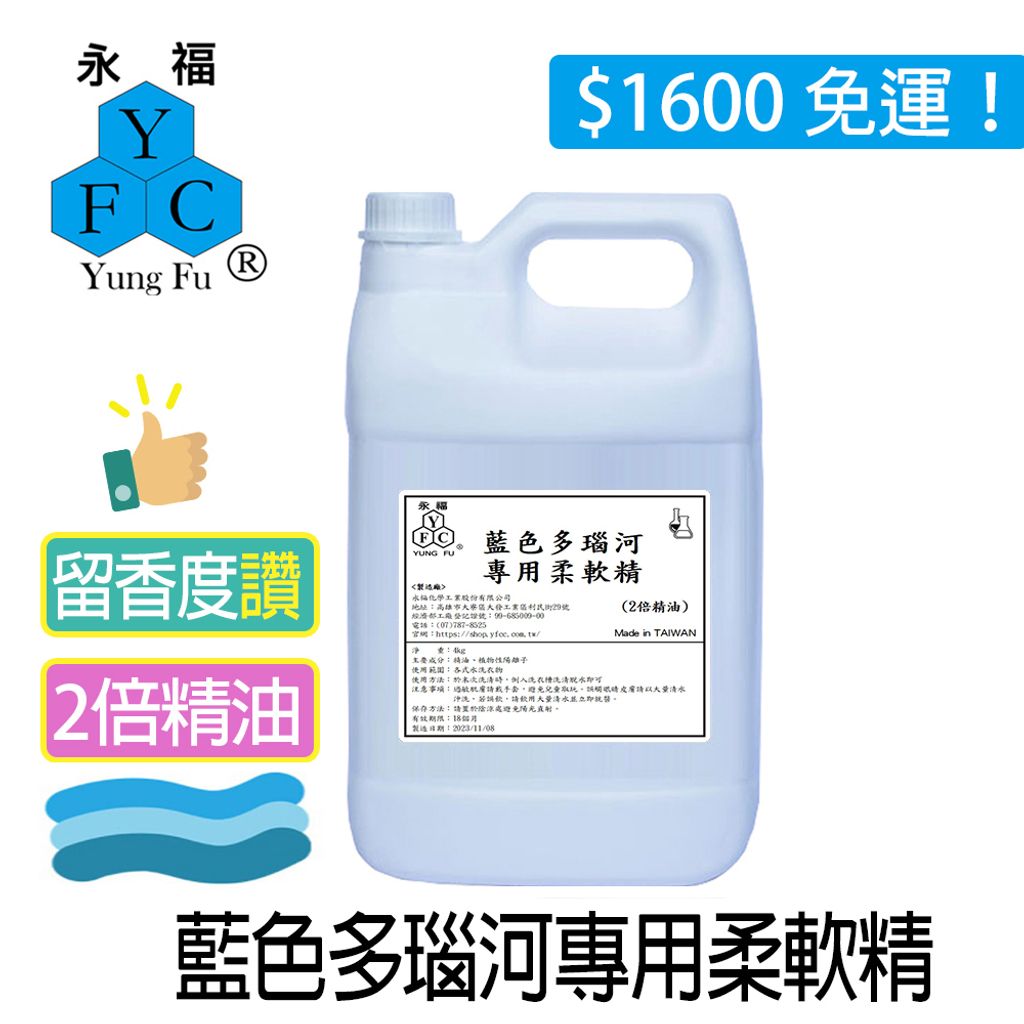 藍色多瑙河柔軟精-專用型-4kg-字-圖