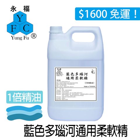 藍色多瑙河柔軟精-通用型-4kg-字-圖