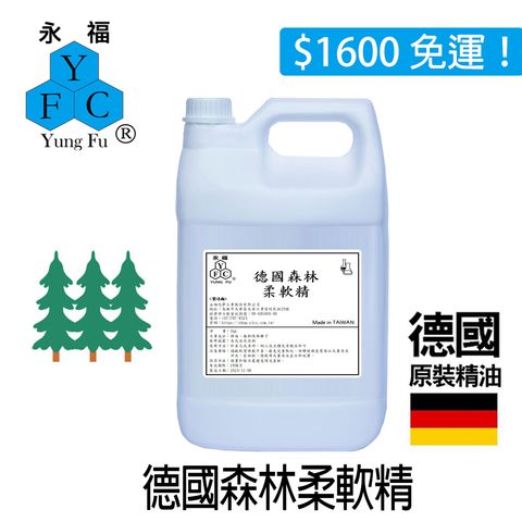 德國森林柔軟精-4kg-字-圖