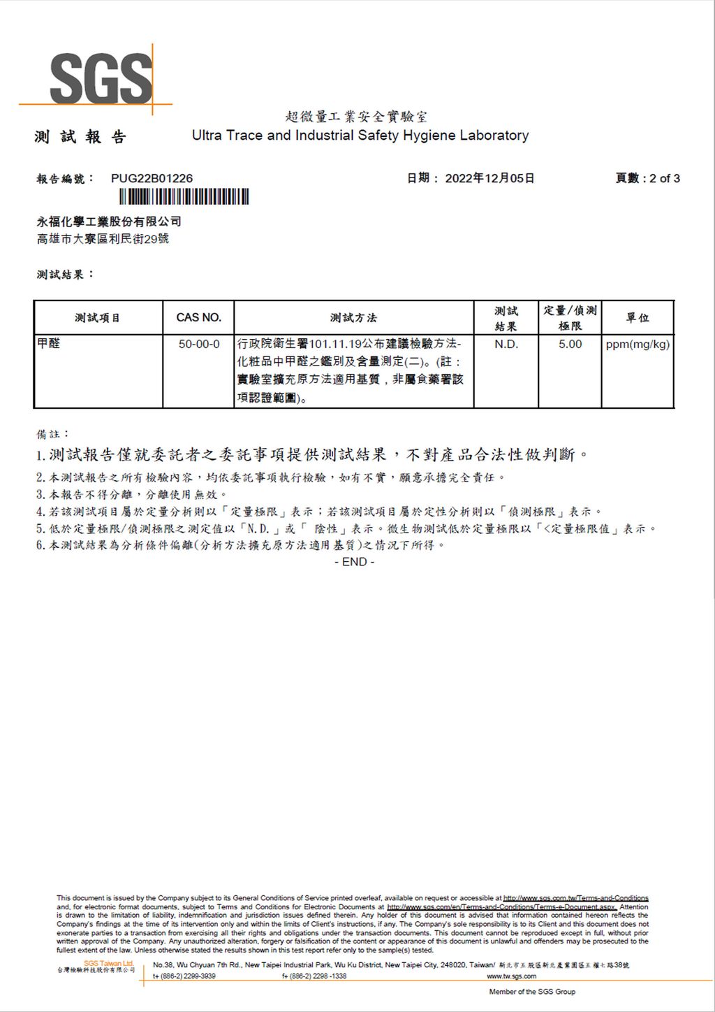 超濃縮洗衣香乳