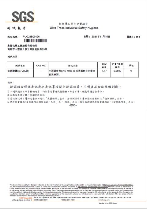無磷洗衣粉