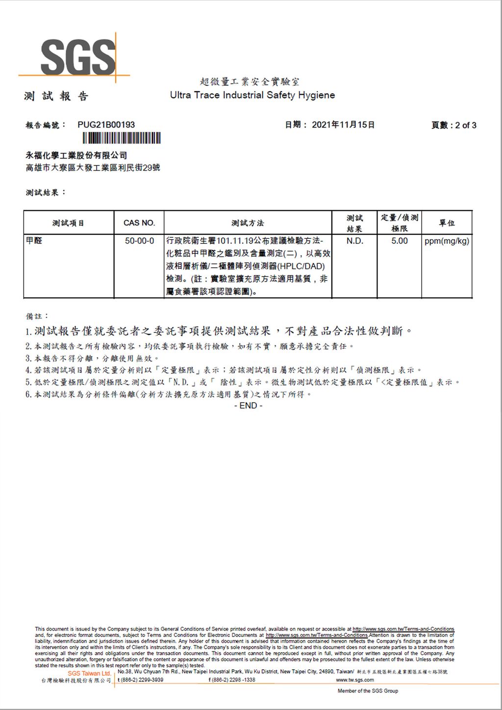 綜合洗潔劑