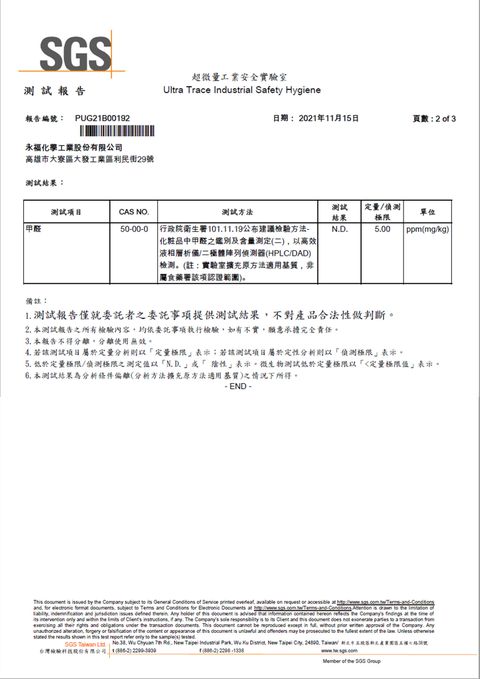 殺菌濃縮洗衣晶