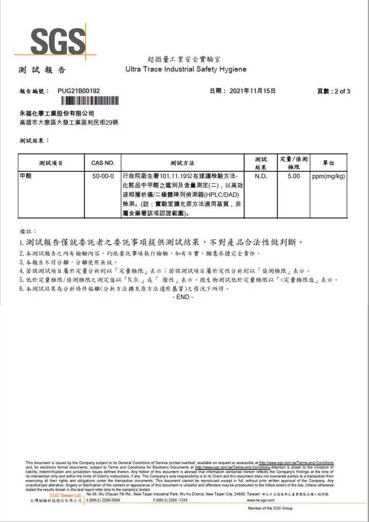殺菌濃縮洗衣晶