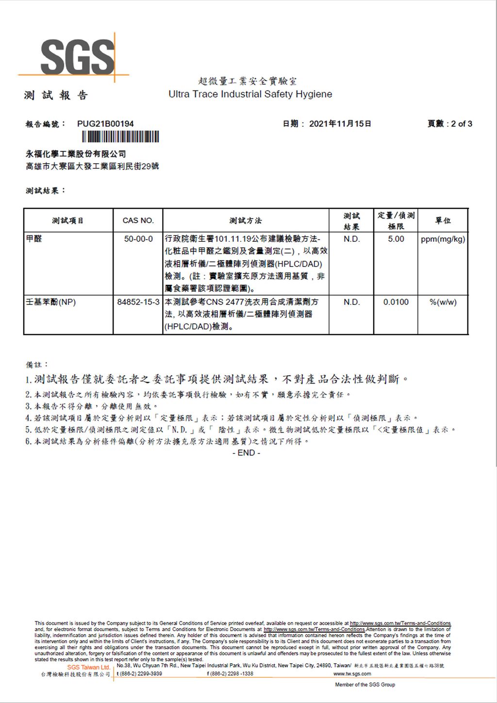 強力洗衣粉
