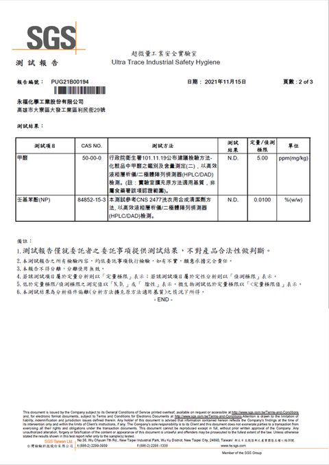 強力洗衣粉