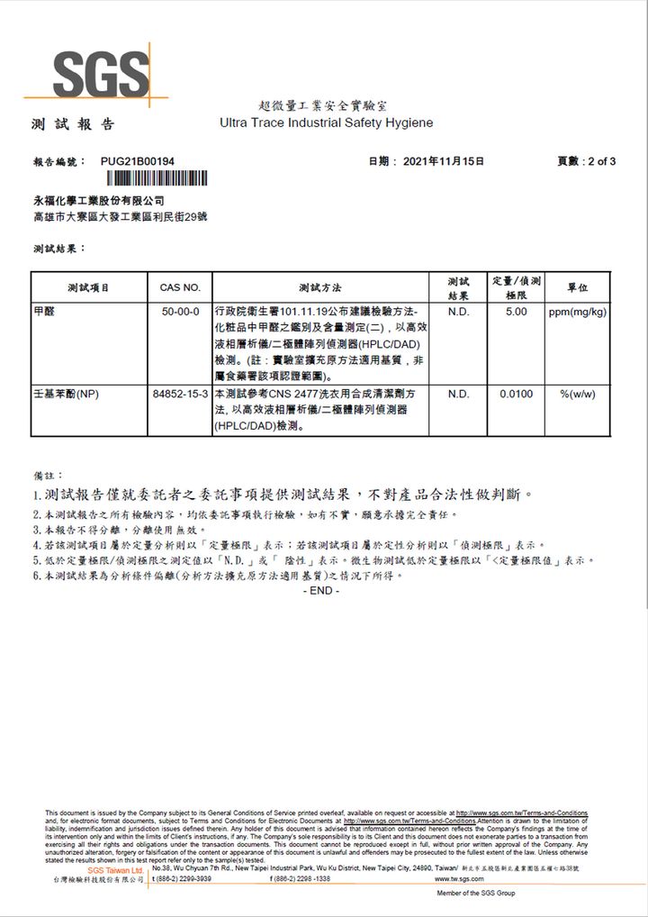 強力洗衣粉