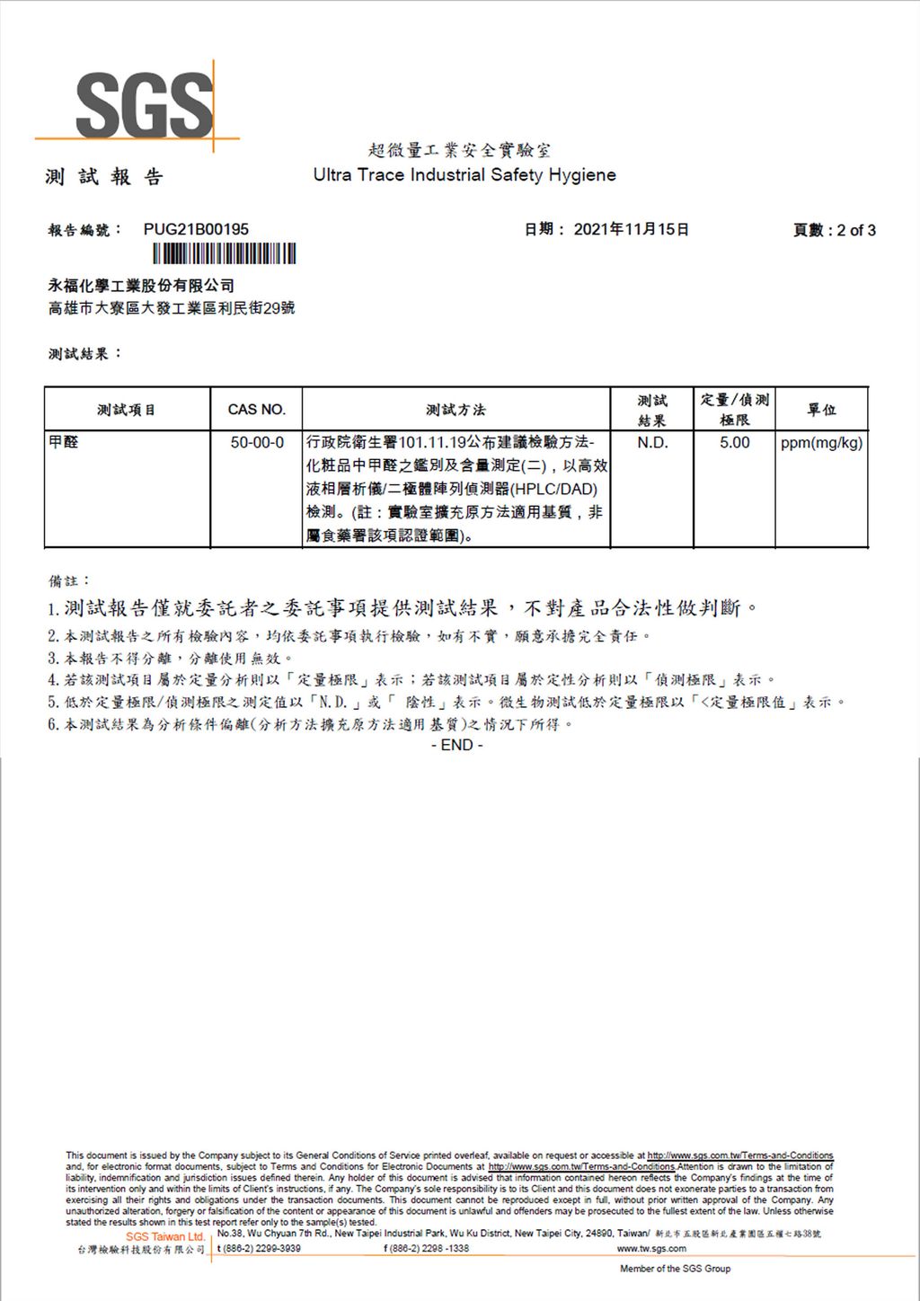 濃縮洗衣粉