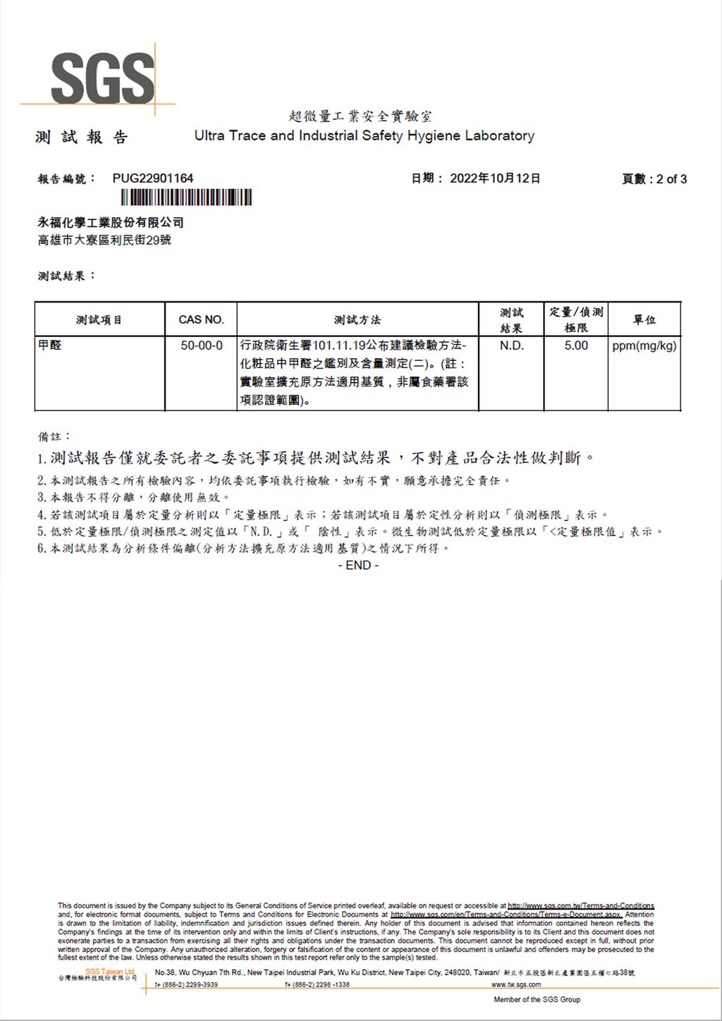除垢劑