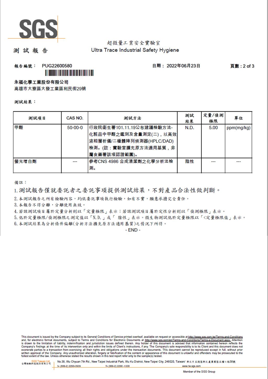橘油皂洗精