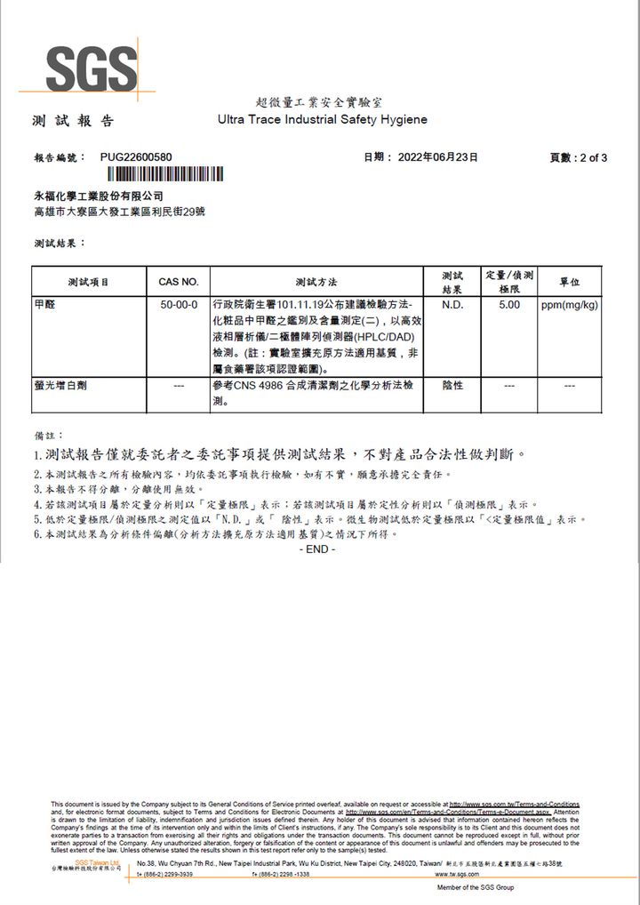 橘油皂洗精