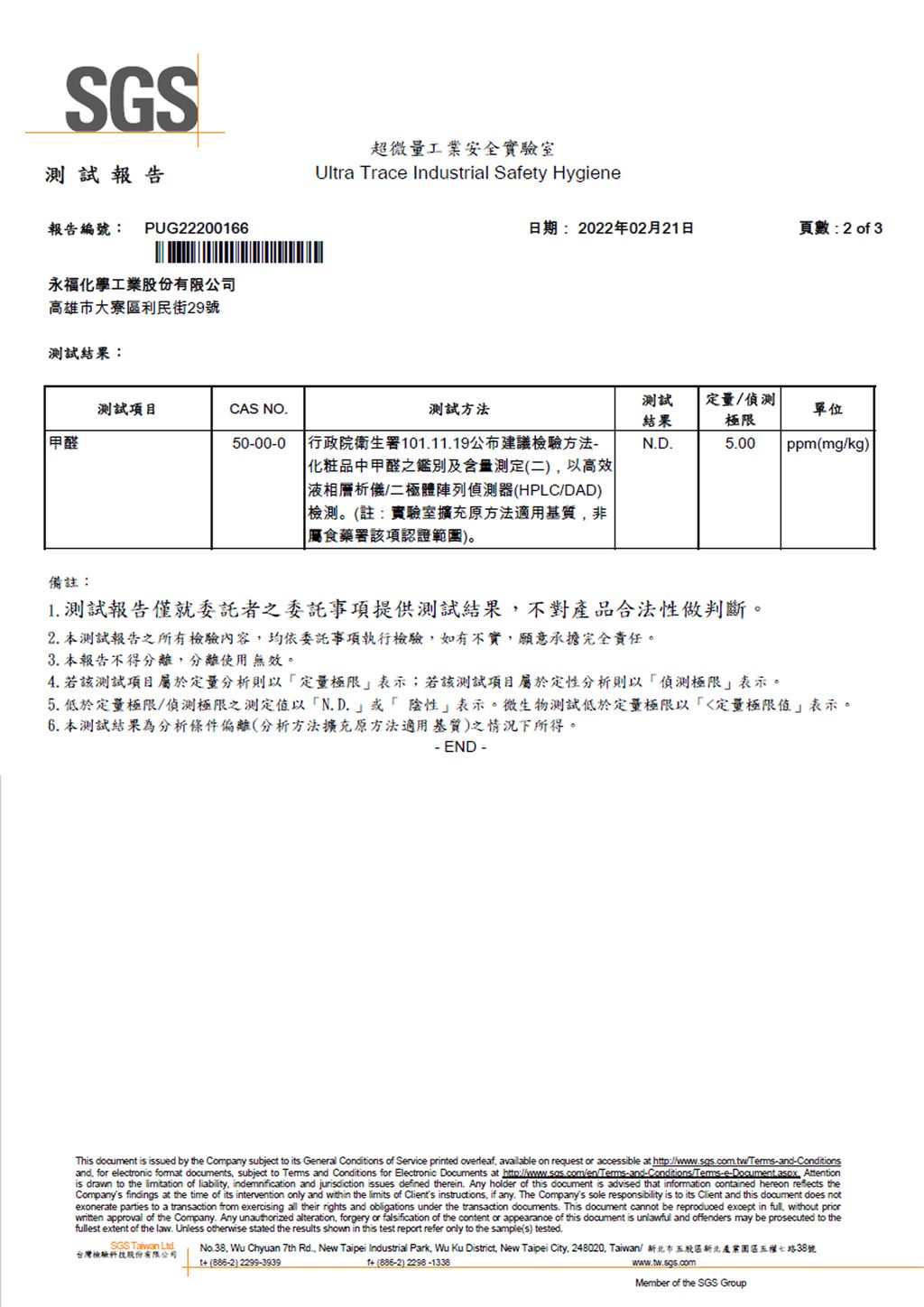 柔軟劑-頁面2-2022