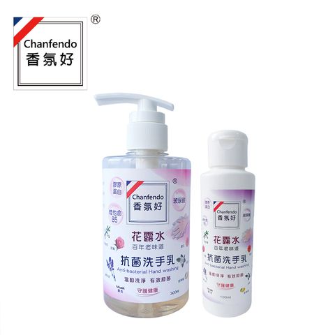 洗手乳100ml300ml-香氛好-新瓶