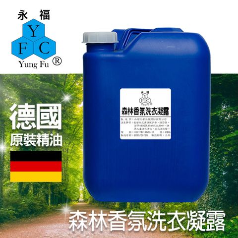 森林香氛洗衣凝露