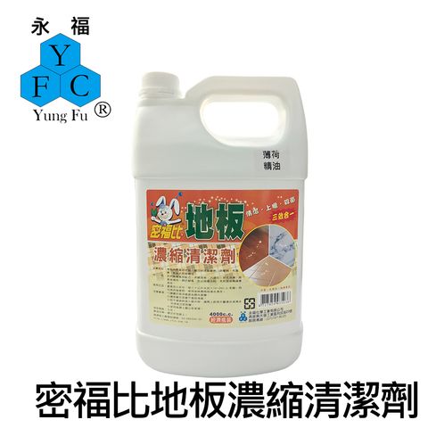 密福比地板濃縮清潔劑