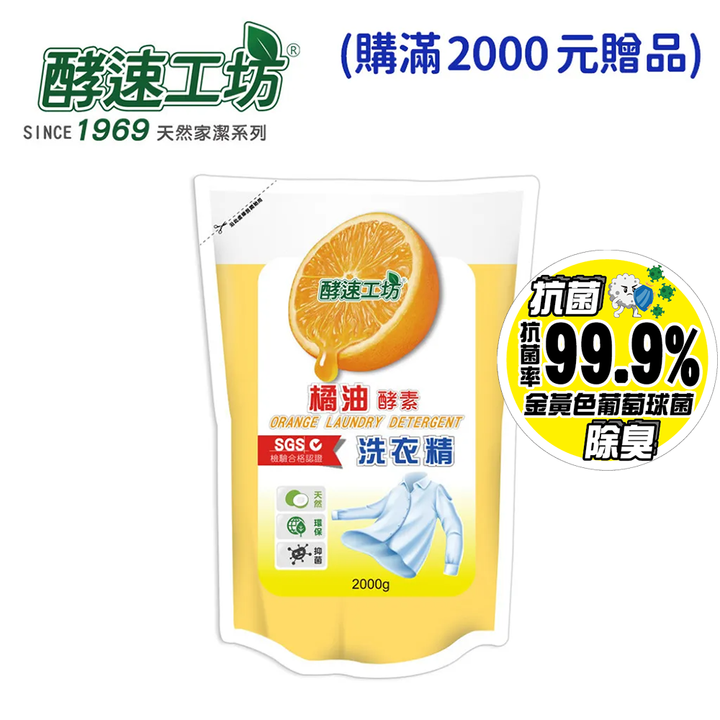 橘精補包