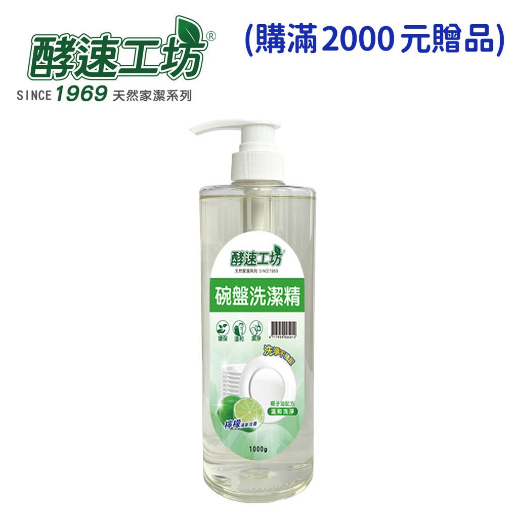 檸檬碗1000ml-贈-新瓶