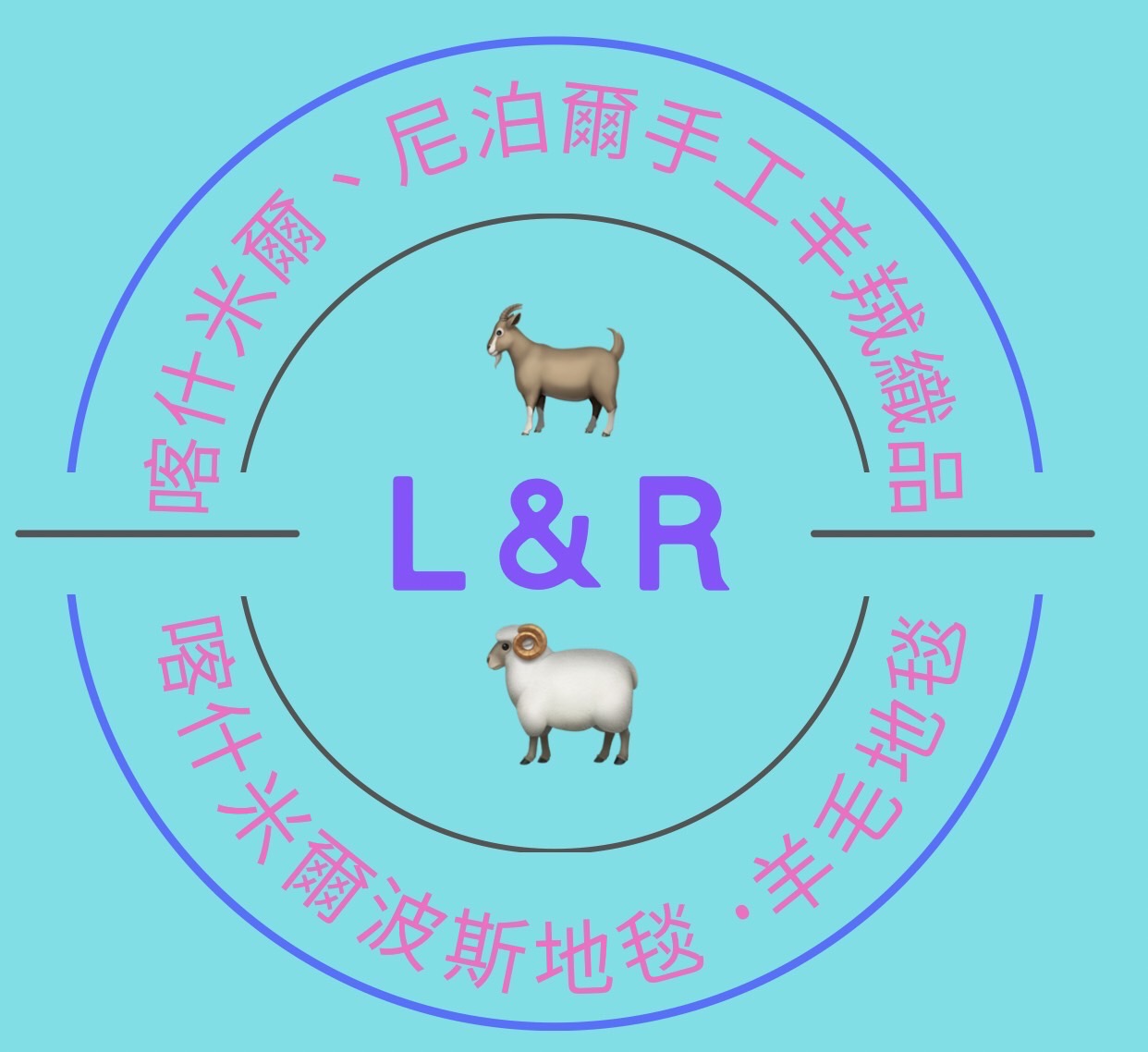 L&R異國小舖 | 雪子翡翠古董精品