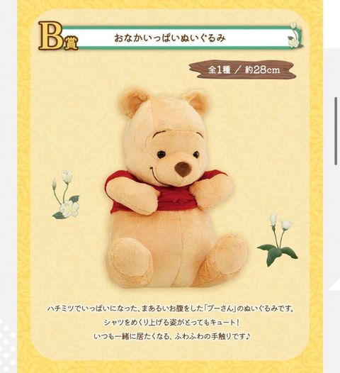 迪士尼_小熊維尼003KJ-2