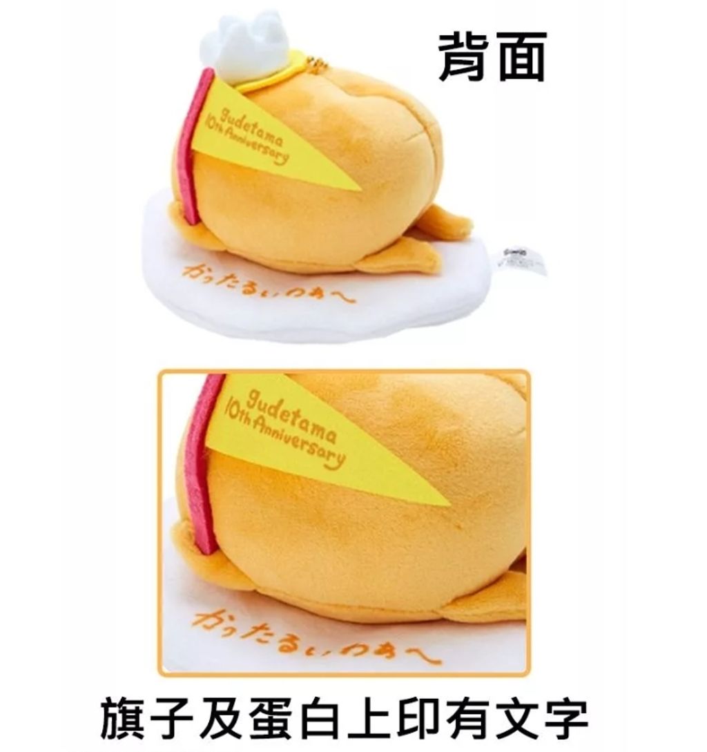 三麗鷗_蛋黃哥003-2