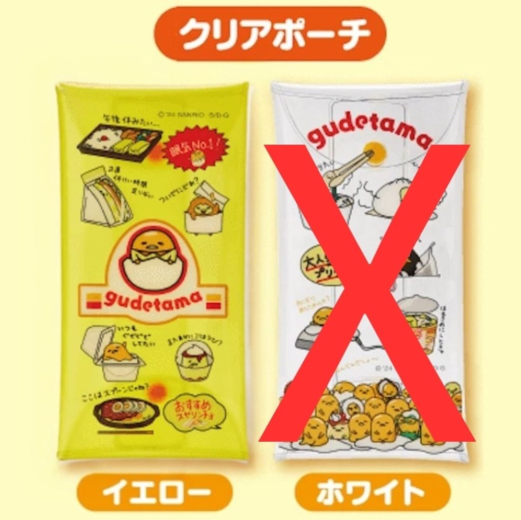 三麗鷗_蛋黃哥GU013KJ-2