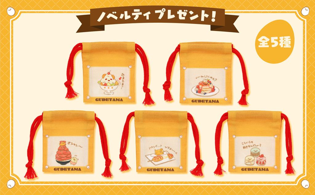 三麗鷗_蛋黃哥GU016