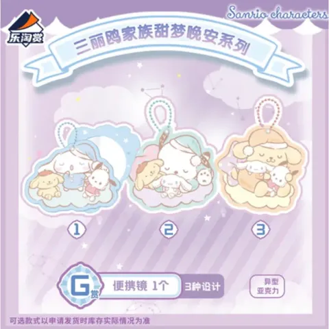 三麗鷗賞_SA008KJ-1