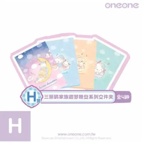 三麗鷗賞_SA0000KJ