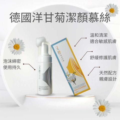又橙德國洋甘菊潔顏噴霧，120ml，溫和潔面，持久使用，保濕肌膚，天然配方，適合敏感肌的臉部清潔和保養