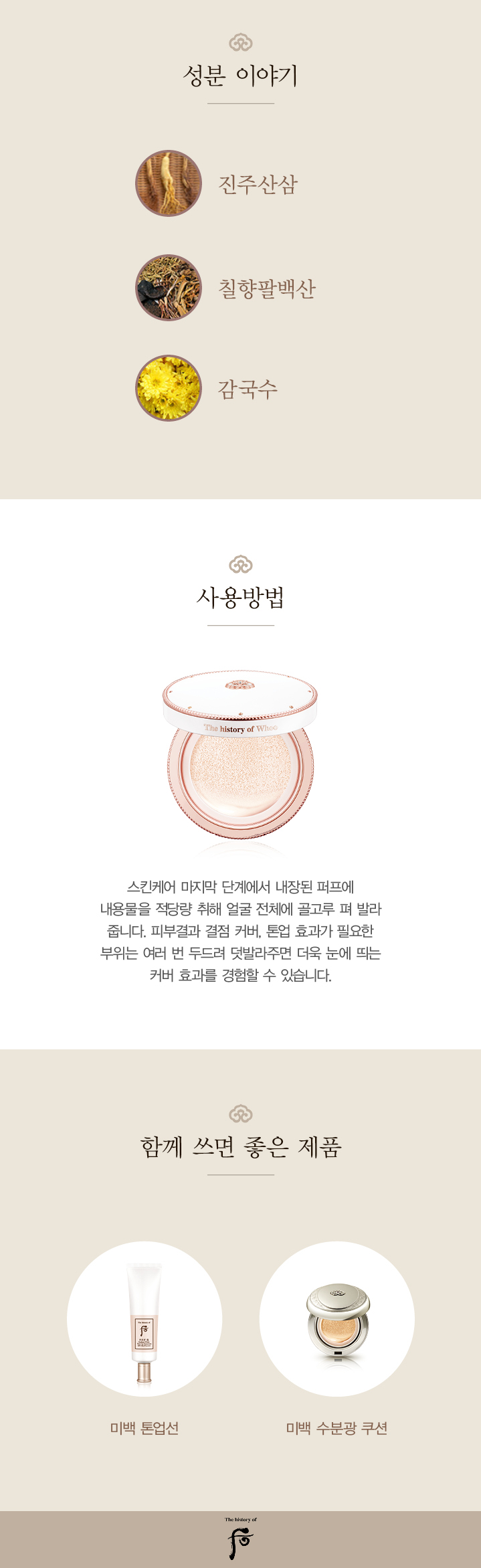 素顏氣墊-2