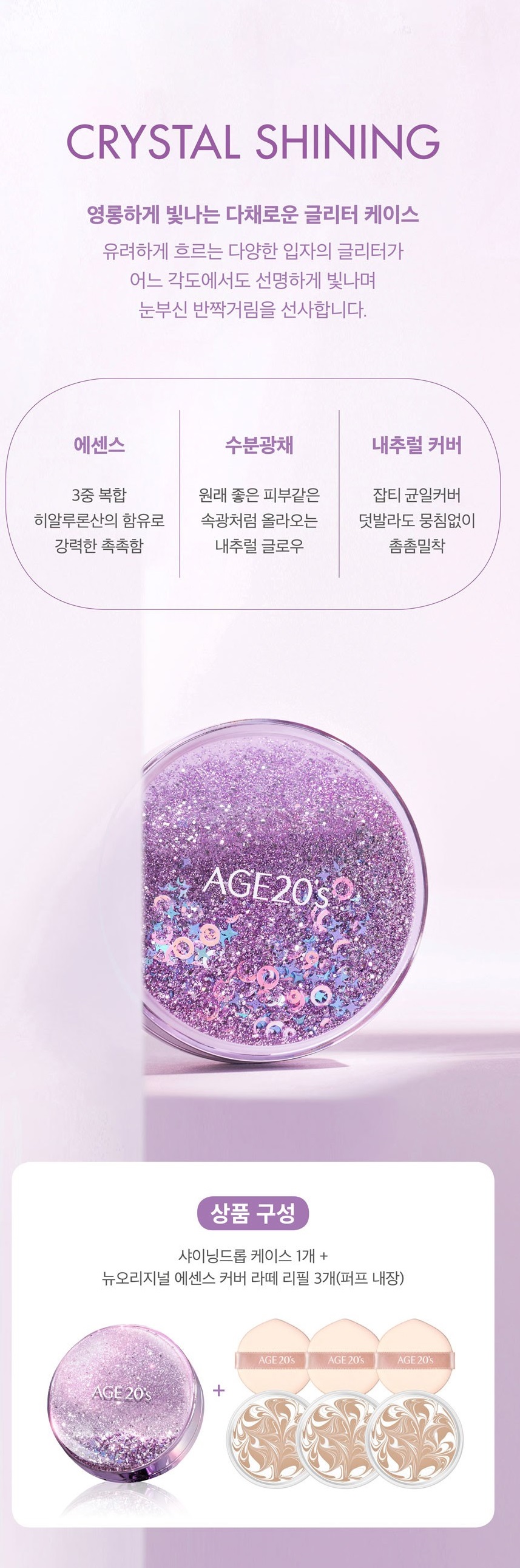 AGE粉餅-1