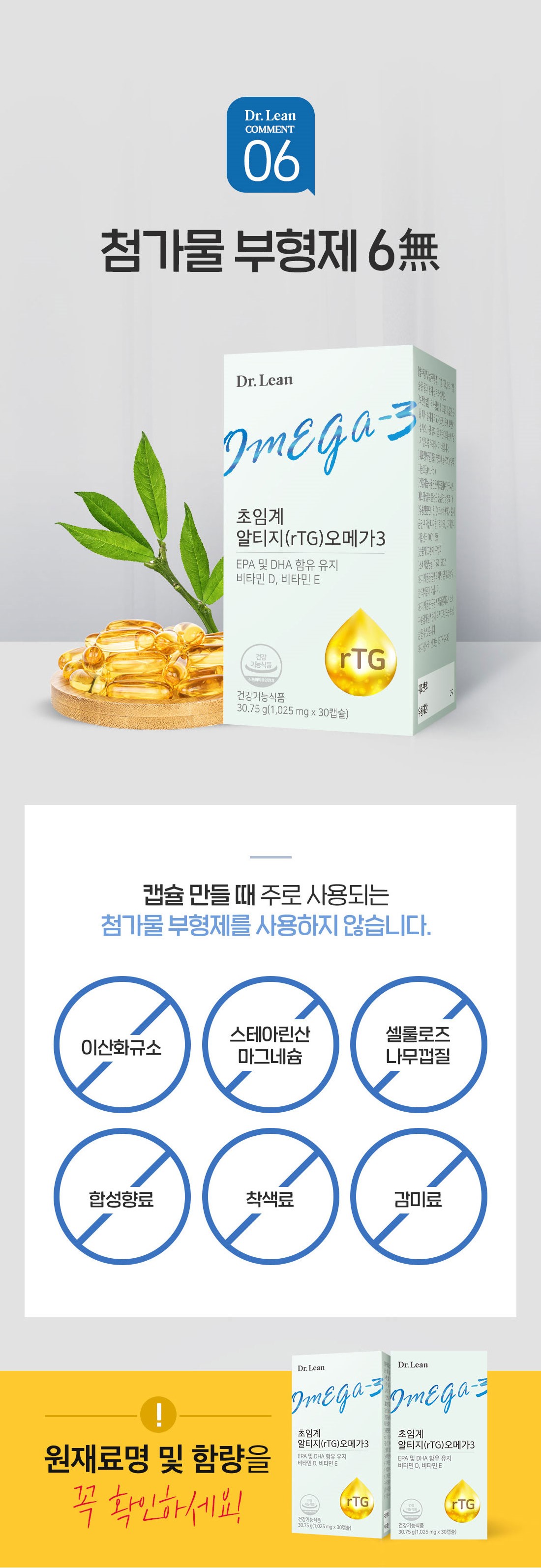 魚油-7
