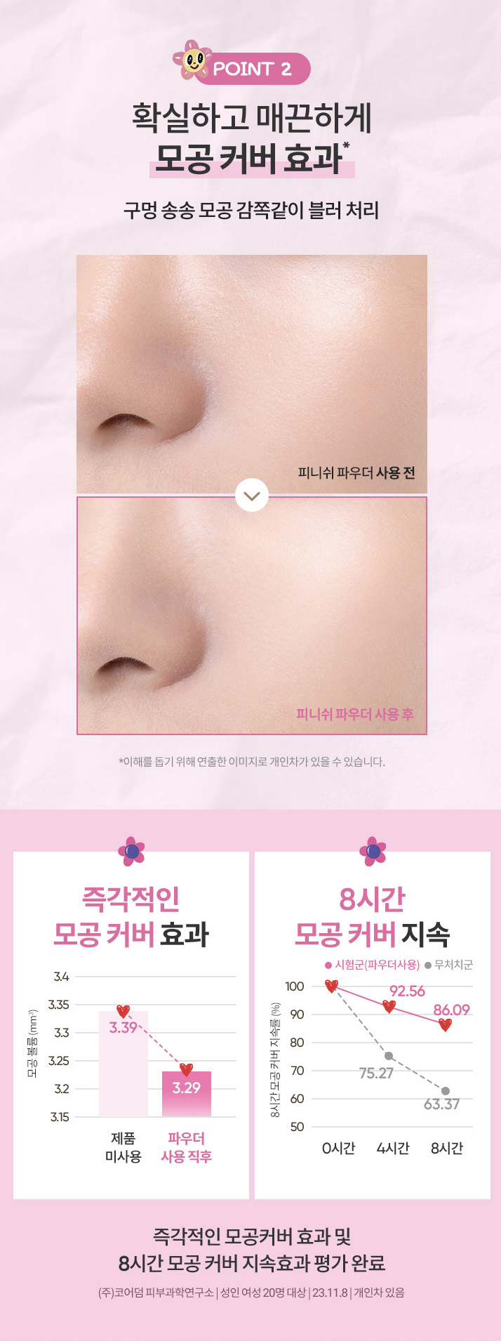 스크린샷 2025-07-30 19.32.43