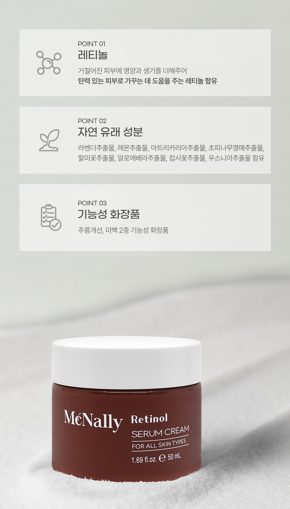 RetinolSerumCream_KR1_0