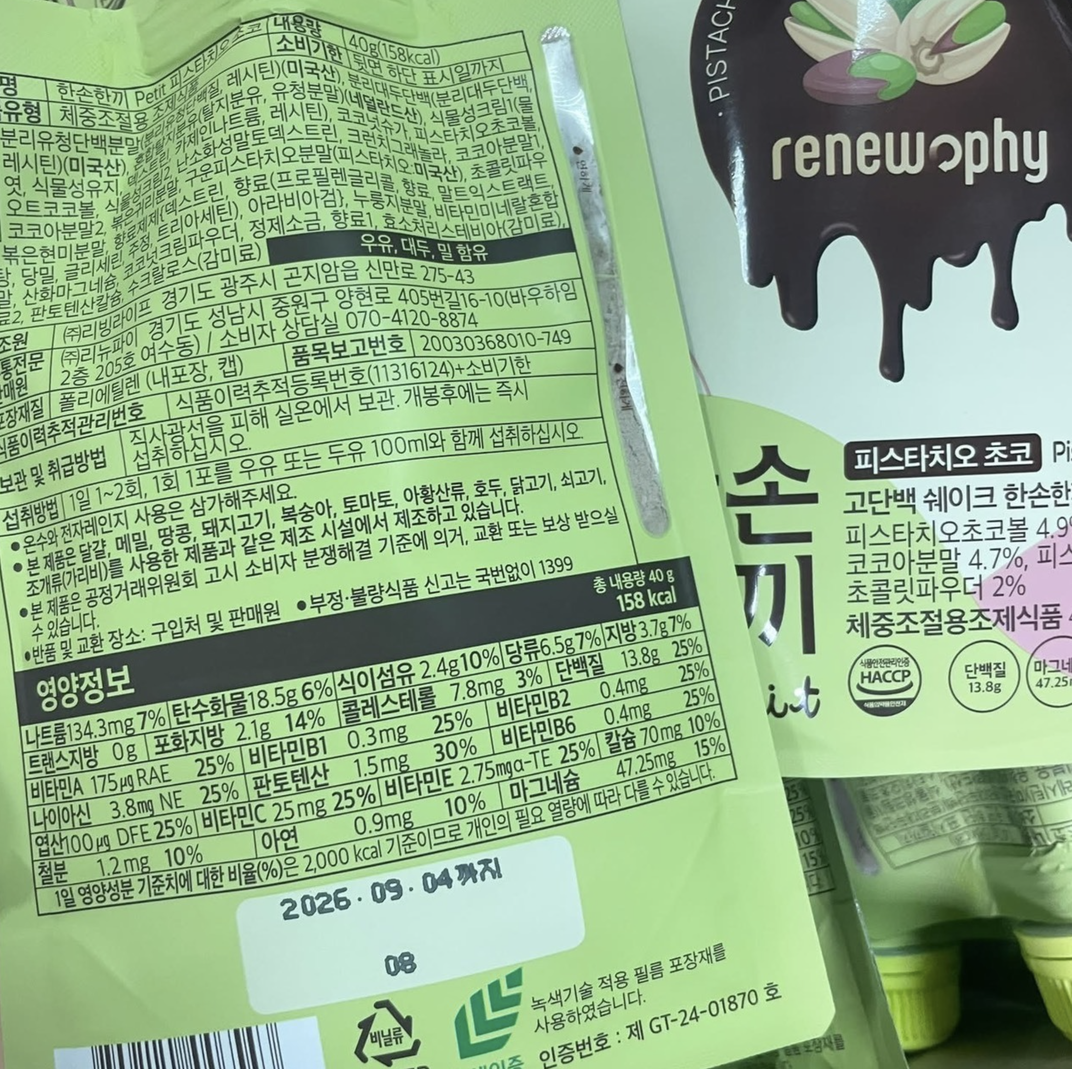 스크린샷 2025-10-21 11.43.08