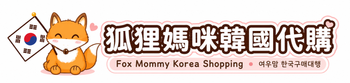 狐狸雜貨小舖