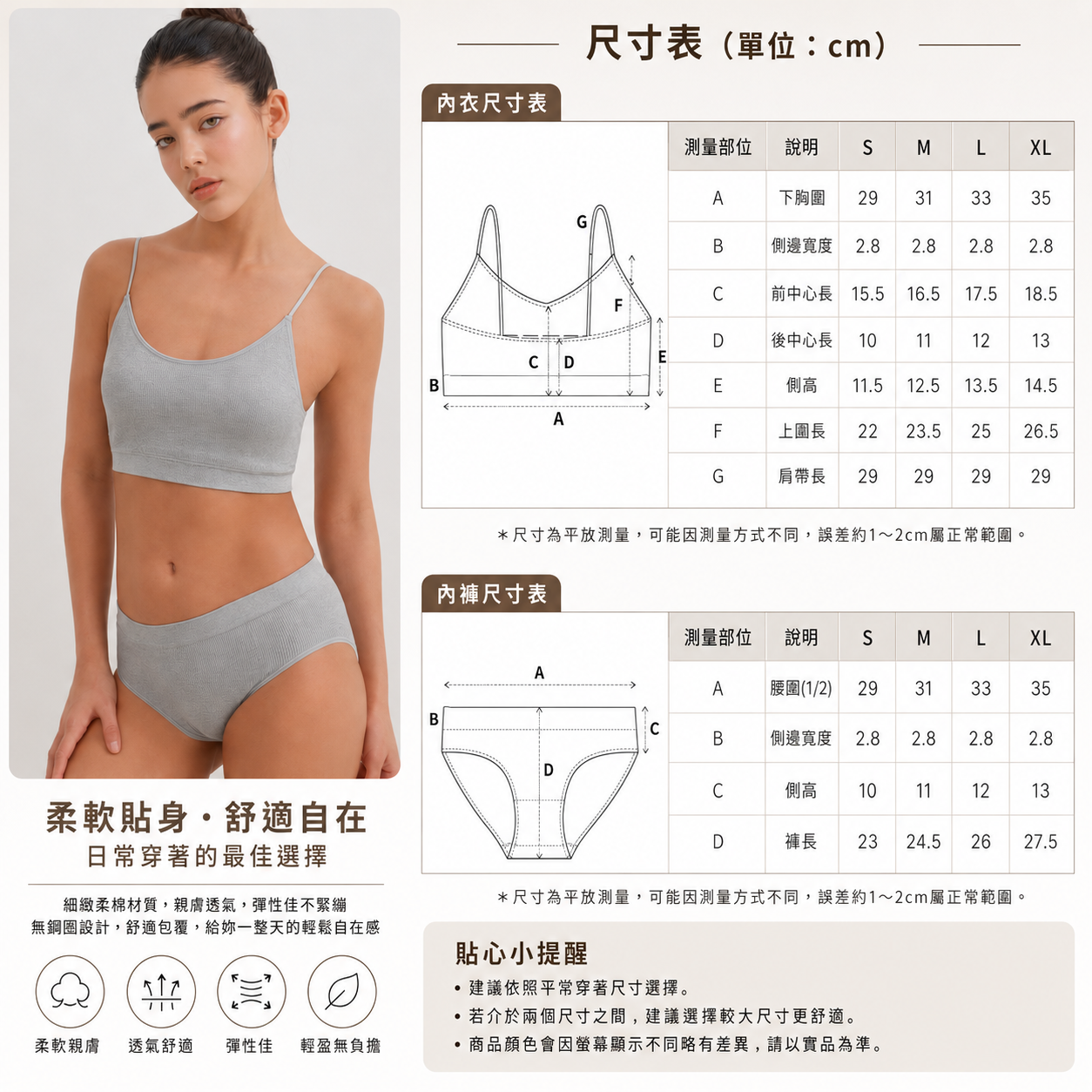 內衣圖