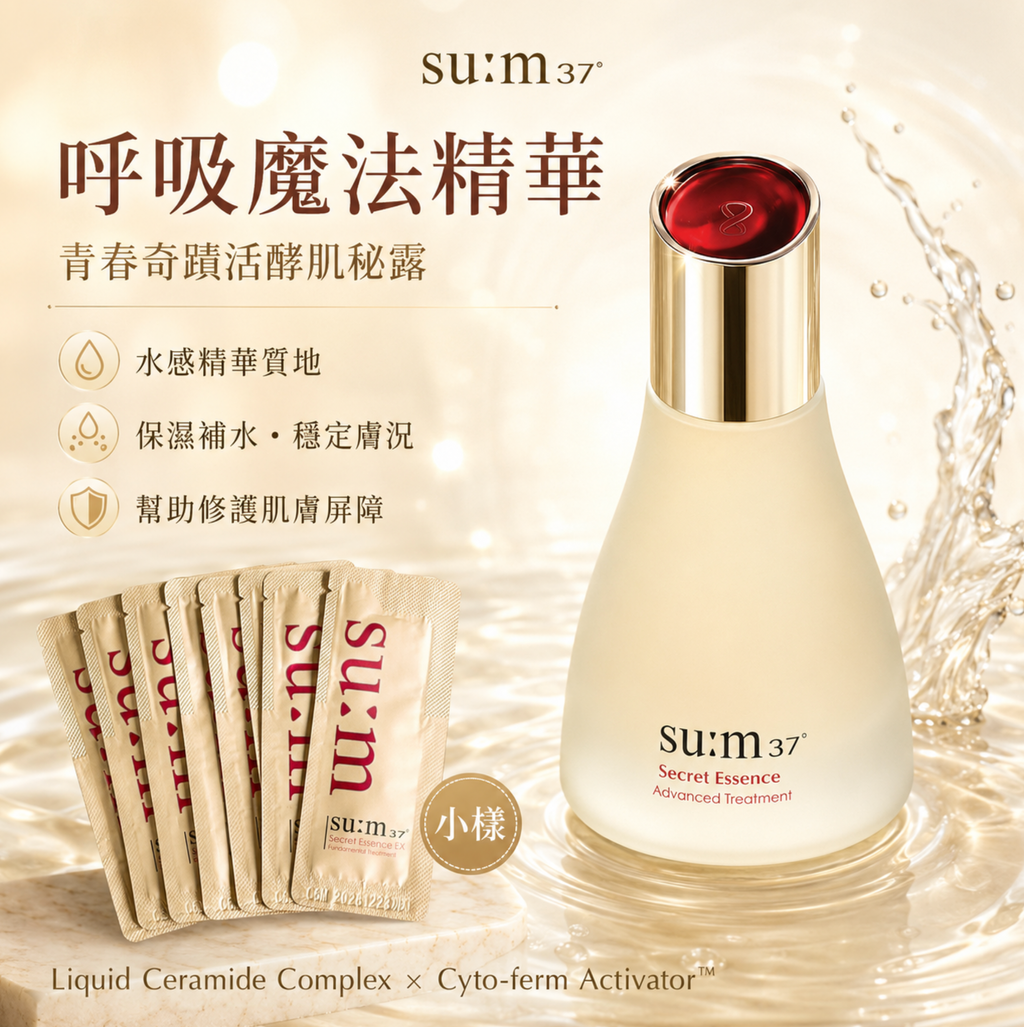 呼吸魔法精華