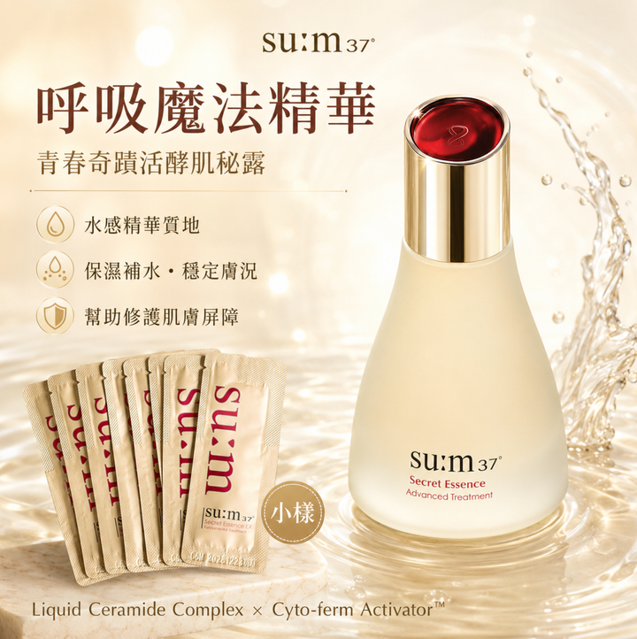 呼吸魔法精華