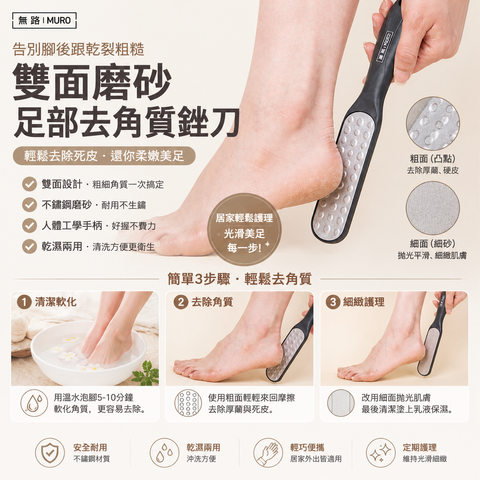 無路腳刀