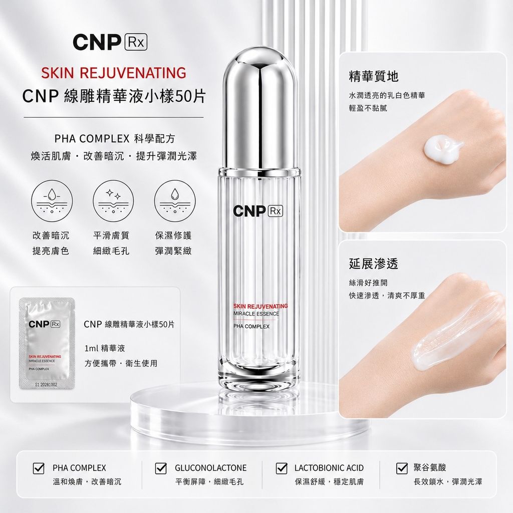 CNP線雕 1