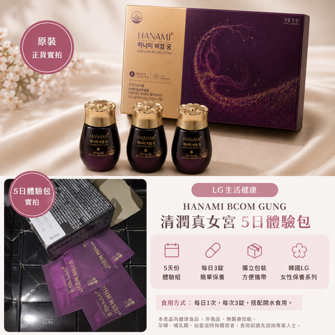 LG女真