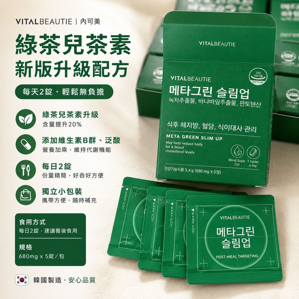 VB綠茶