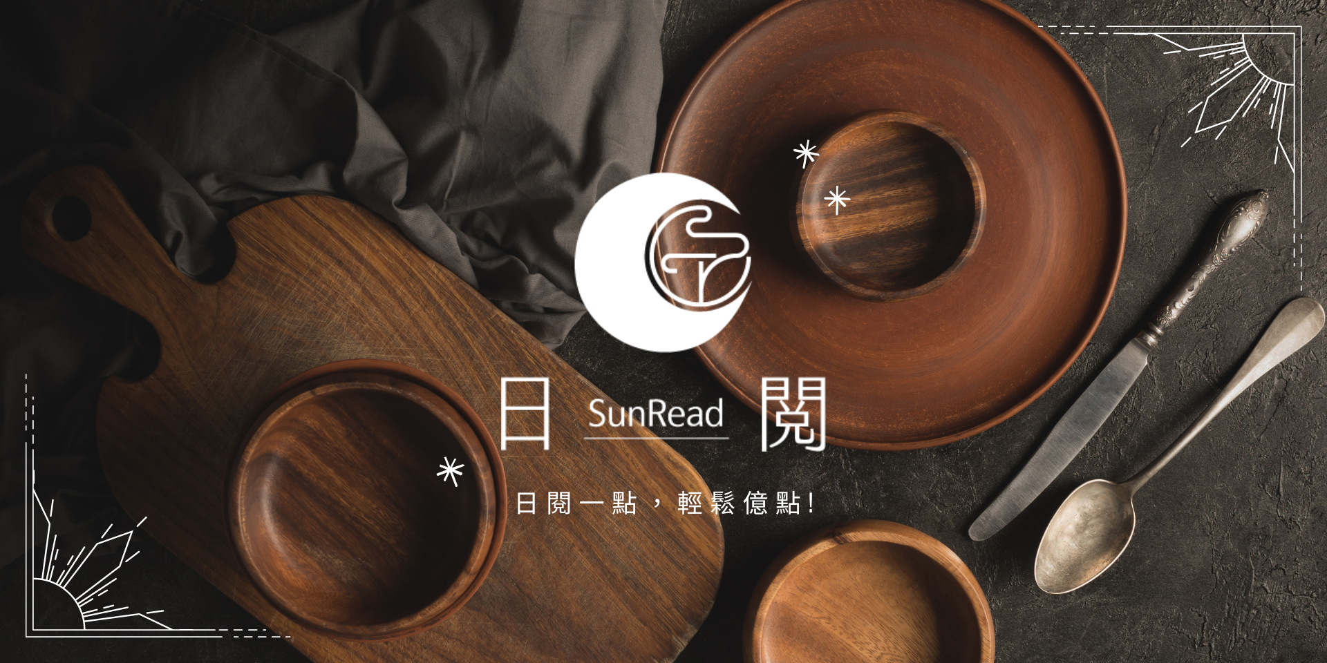  | 日閱SunRead - 蔬食生活