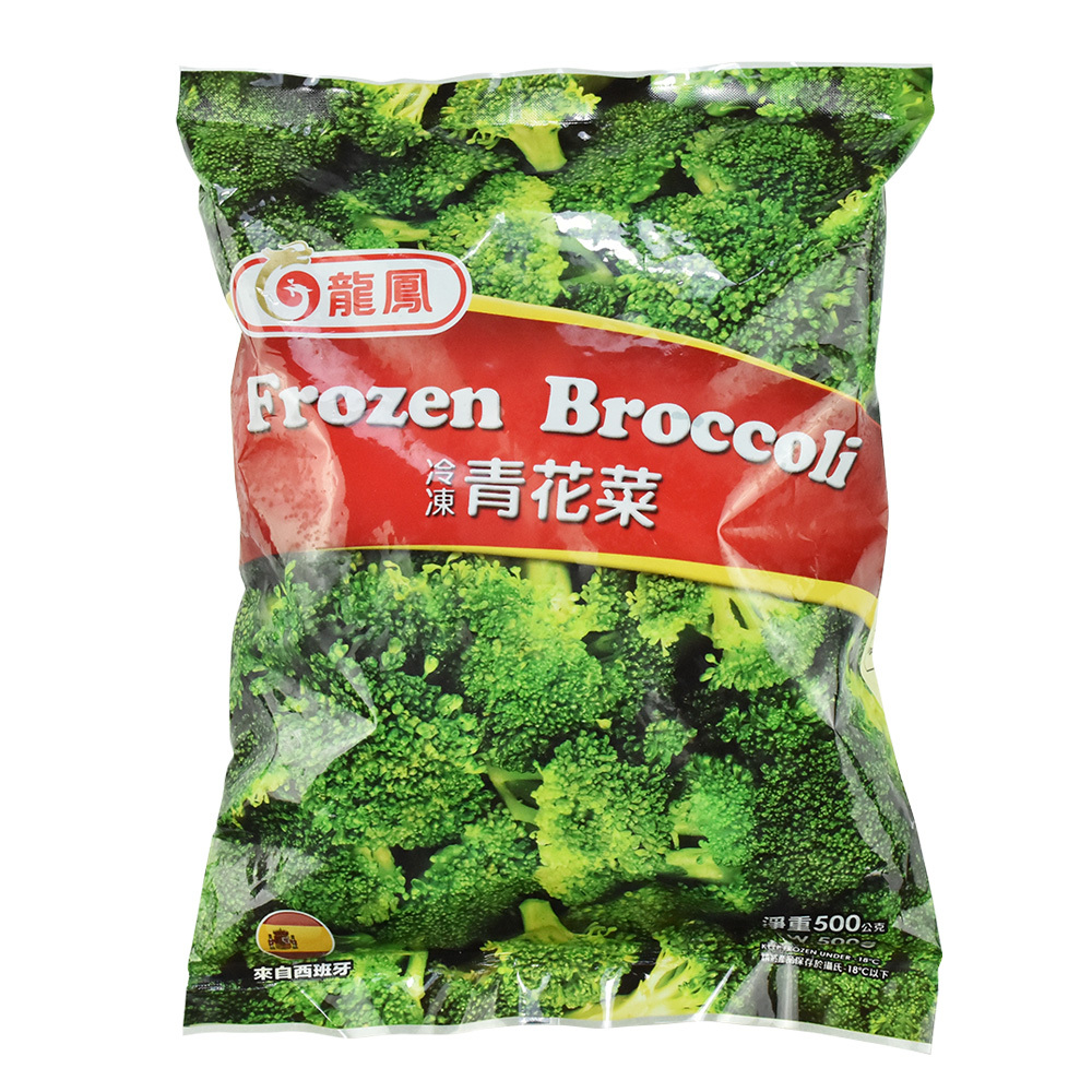 10015714-1-冷凍青花菜