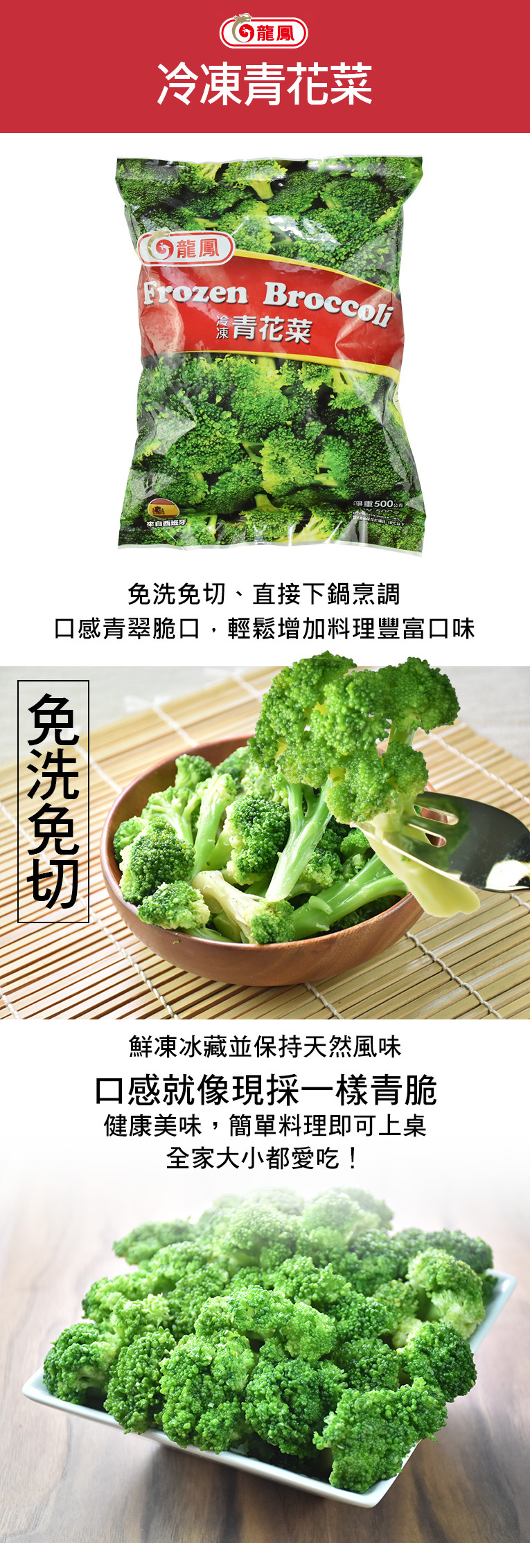 10015714-2-冷凍青花菜