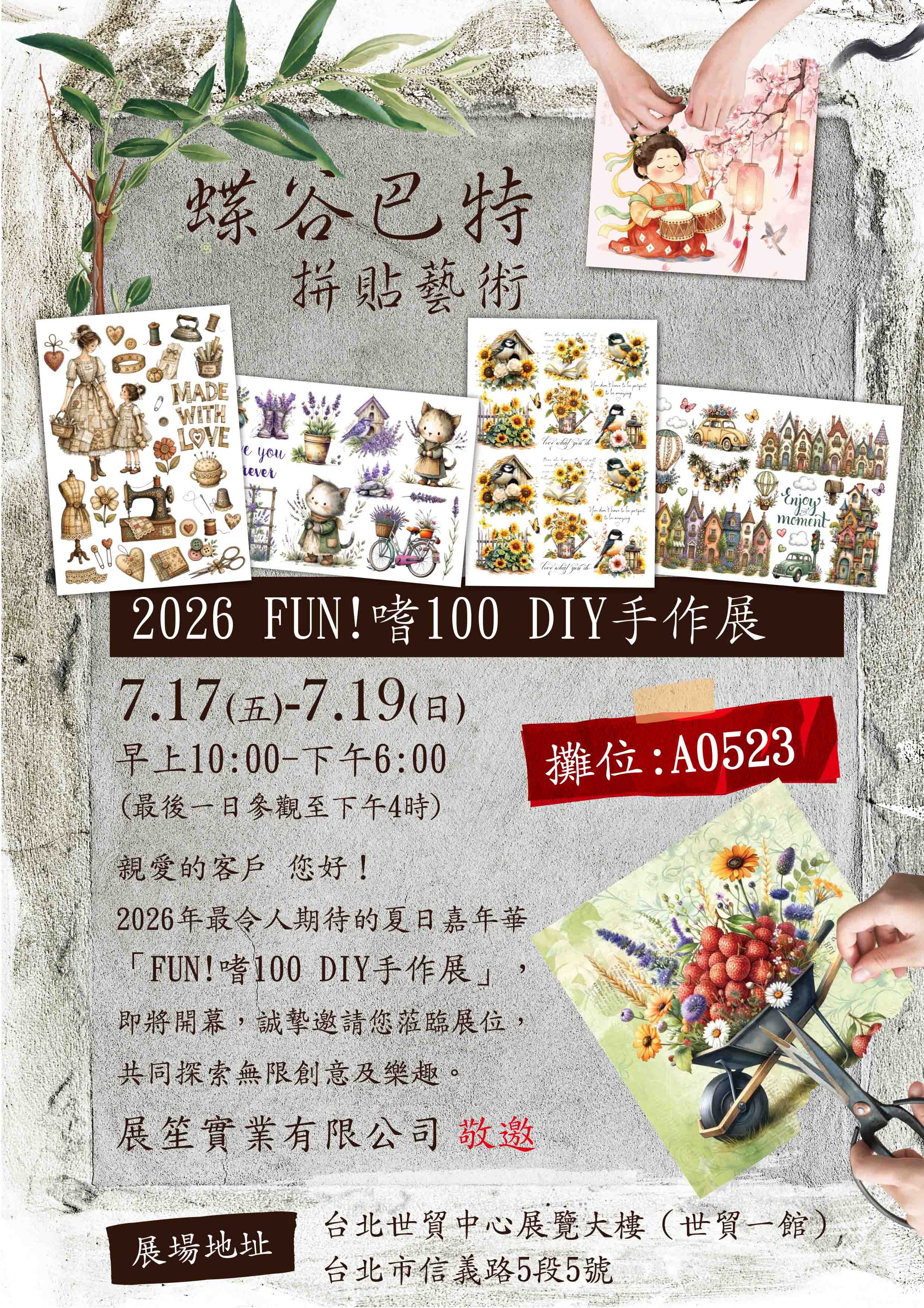 Découpage DM 邀請函 20260527