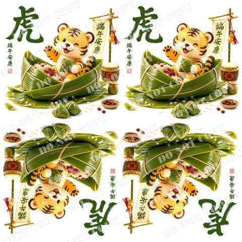 端午節0008-2浮