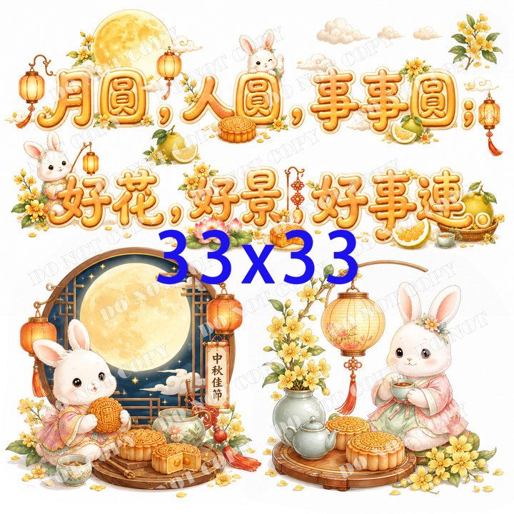 DSR-中秋節0008-3浮